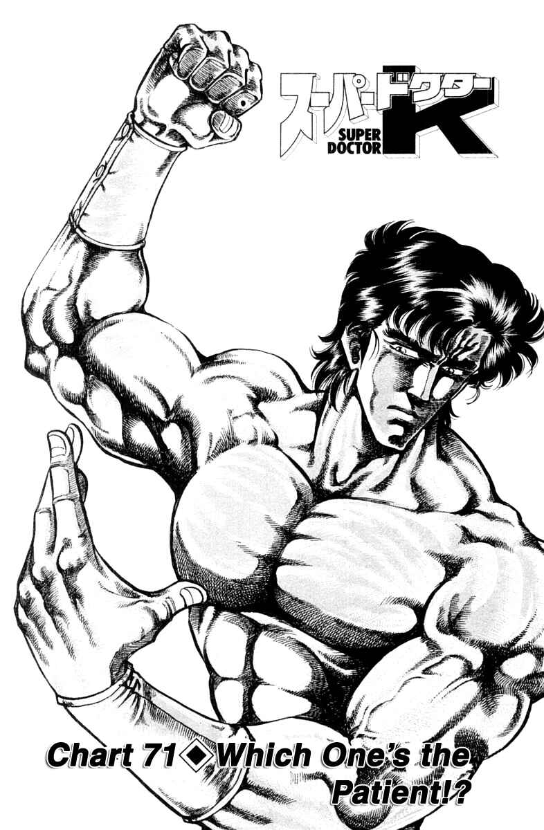 Page 2 Chapter 71 Super Doctor K