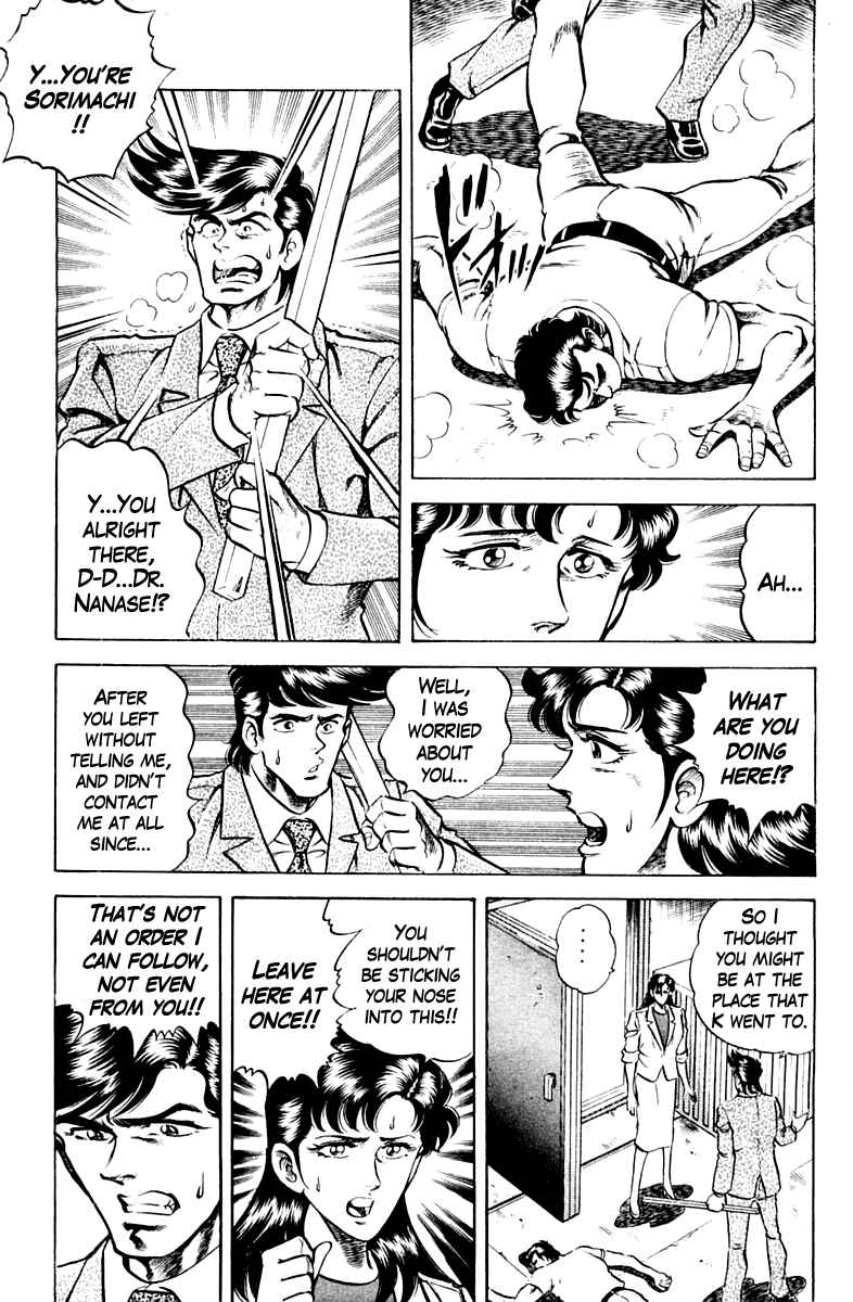Page 15 Chapter 60 Super Doctor K