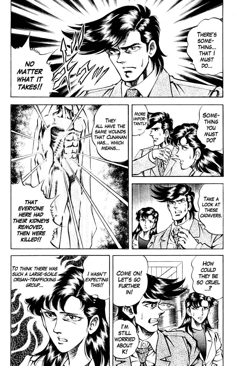 Page 16 Chapter 60 Super Doctor K