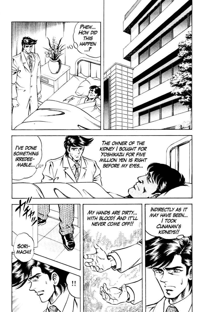 Page 8 Chapter 60 Super Doctor K