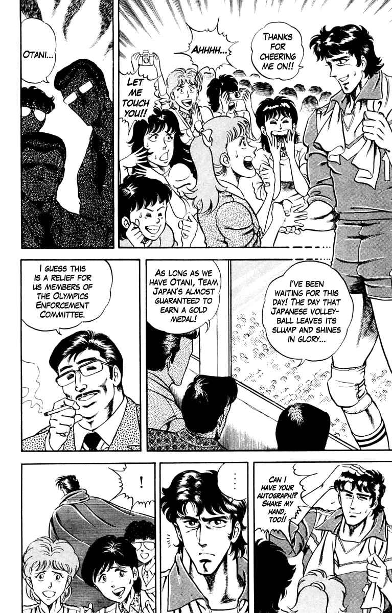Page 4 Chapter 6 Super Doctor K