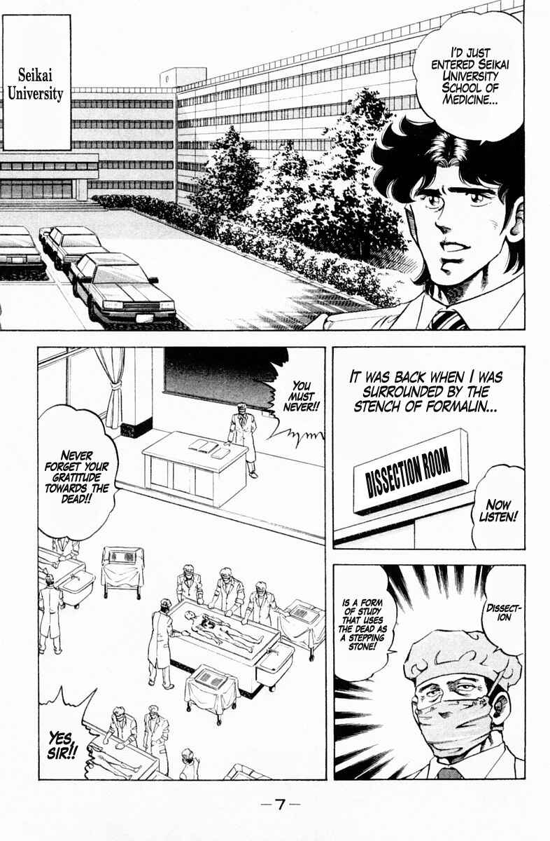 Page 8 Chapter 126 Super Doctor K