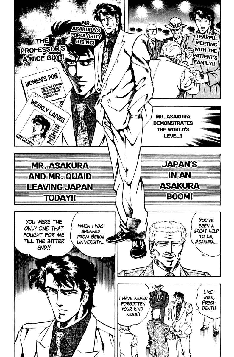 Page 18 Chapter 46 Super Doctor K