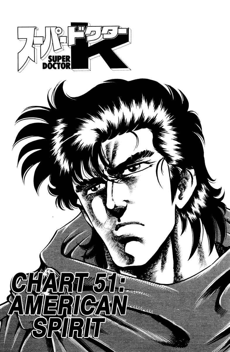 Page 1 Chapter 51 Super Doctor K