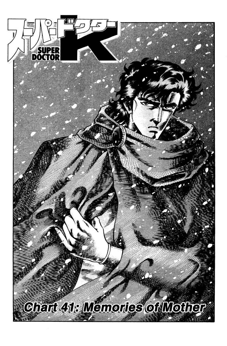 Page 1 Chapter 41 Super Doctor K