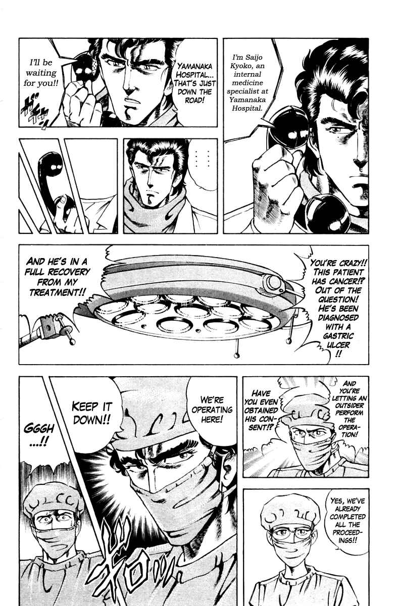 Page 12 Chapter 41 Super Doctor K