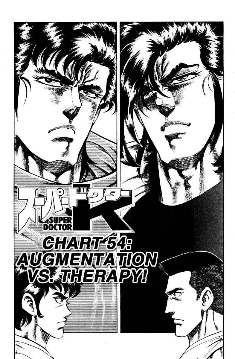 Page 5 Chapter 54 Super Doctor K