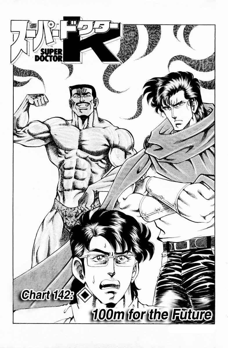 Page 1 Chapter 142 Super Doctor K