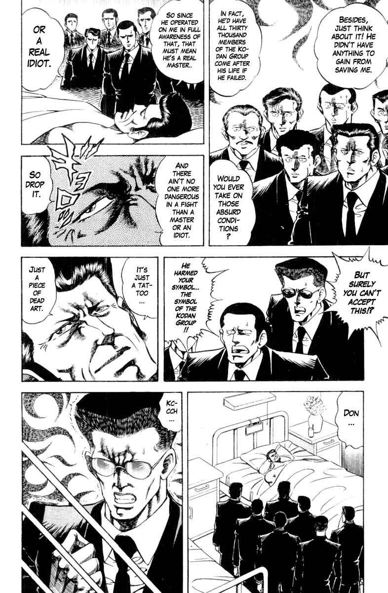 Page 12 Chapter 125 Super Doctor K