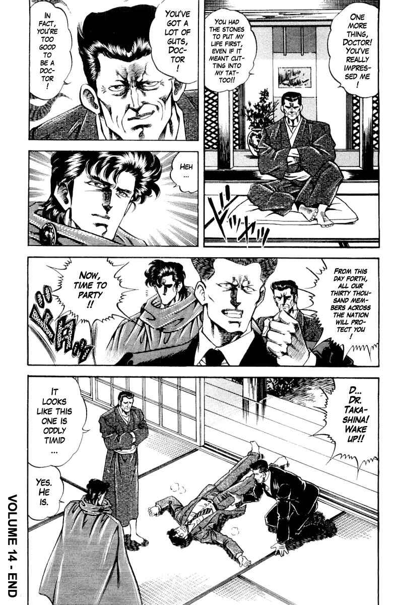 Page 18 Chapter 125 Super Doctor K