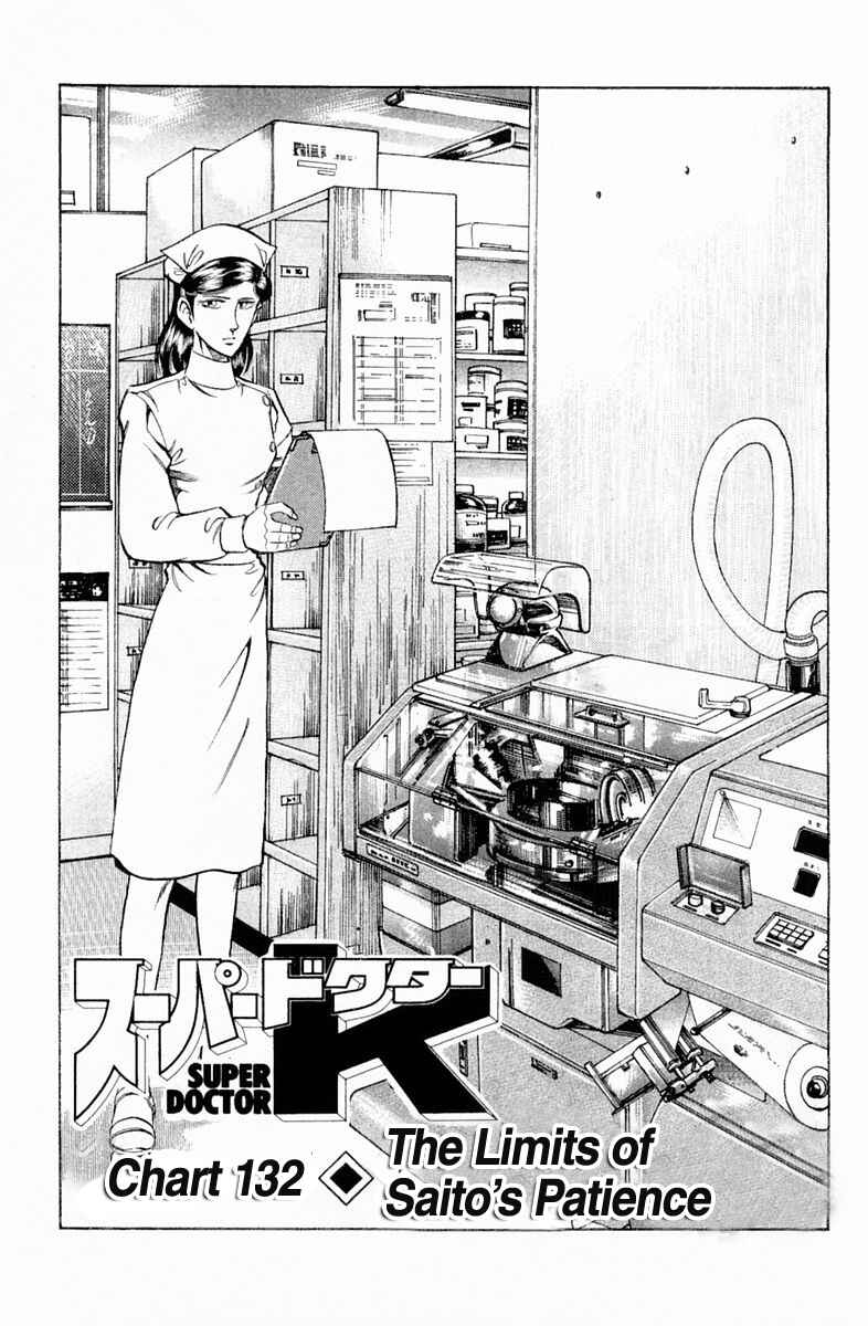 Page 1 Chapter 132 Super Doctor K