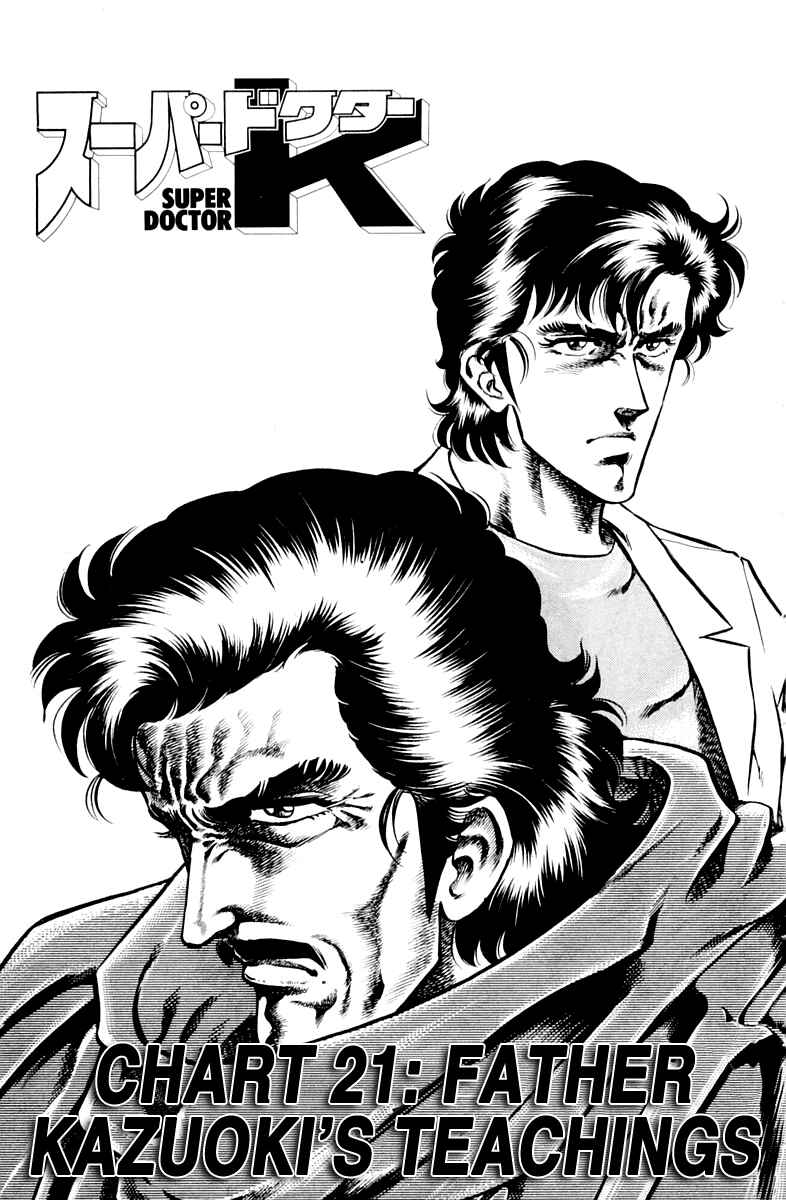 Page 1 Chapter 21 Super Doctor K