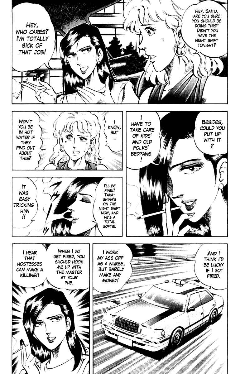 Page 8 Chapter 68 Super Doctor K
