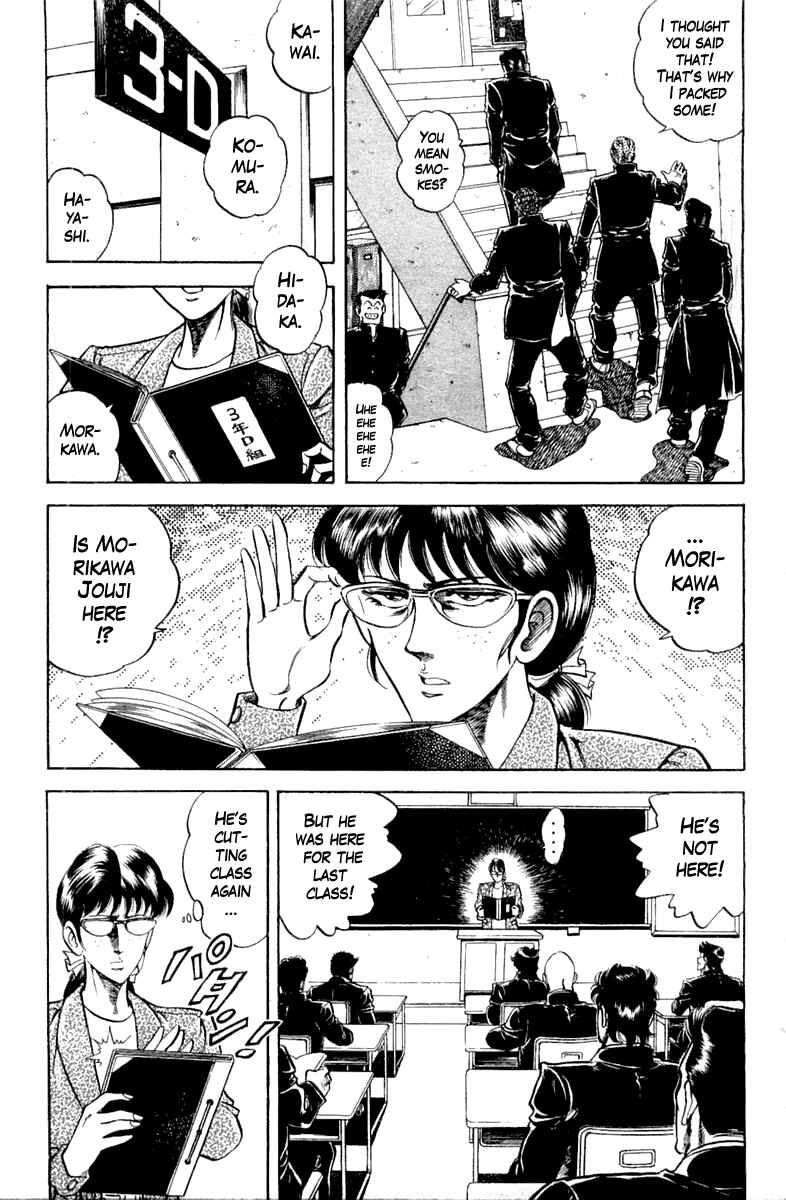 Page 3 Chapter 97 Super Doctor K