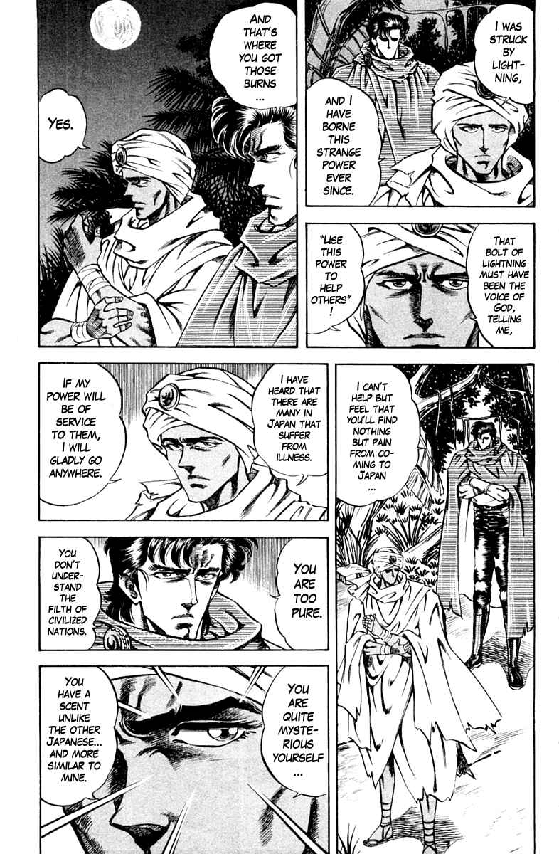 Page 11 Chapter 81 Super Doctor K