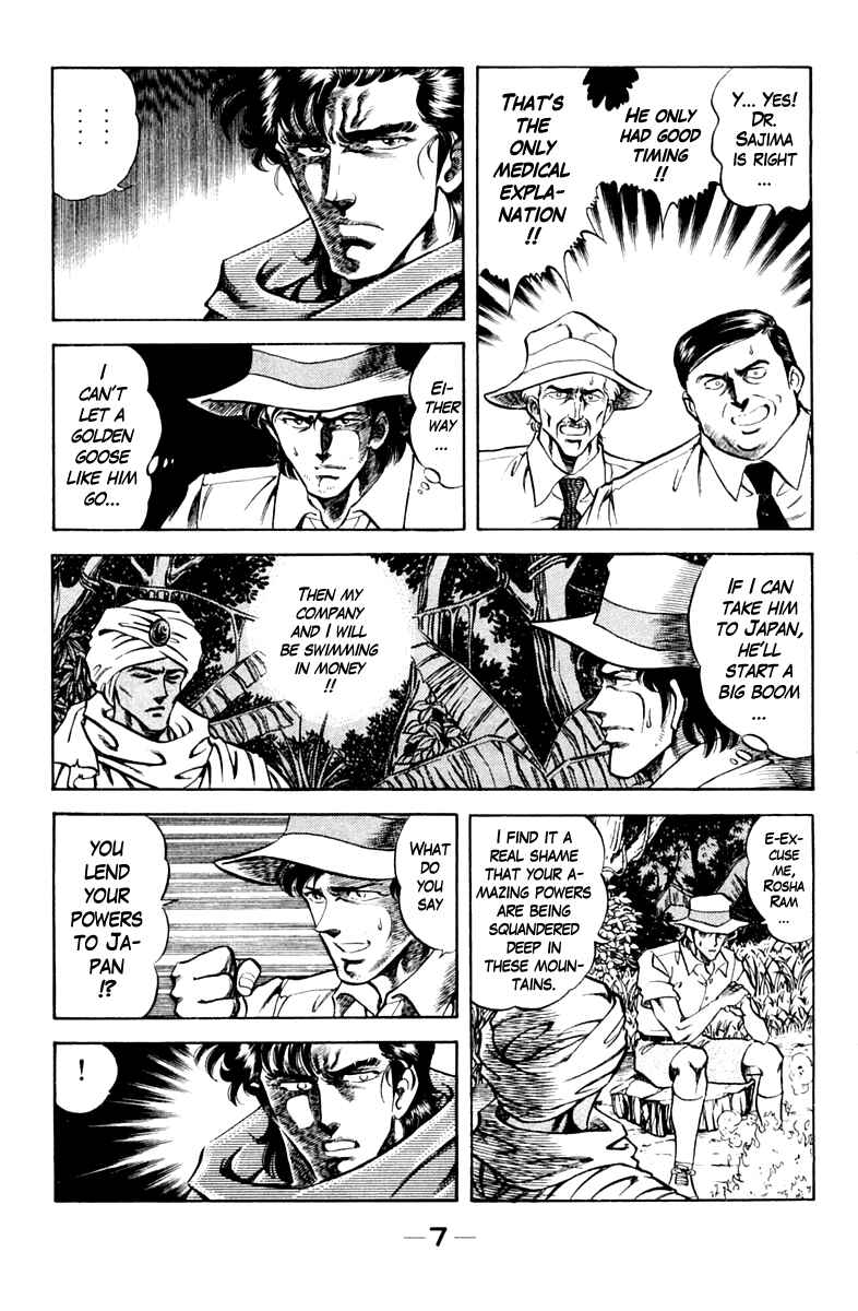 Page 7 Chapter 81 Super Doctor K