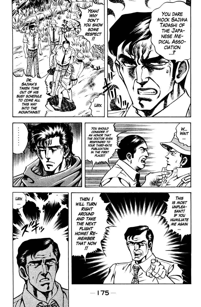 Page 11 Chapter 80 Super Doctor K