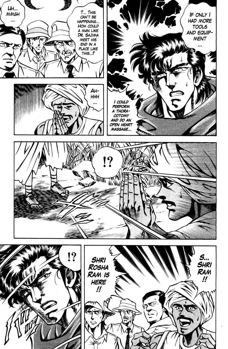 Page 15 Chapter 80 Super Doctor K
