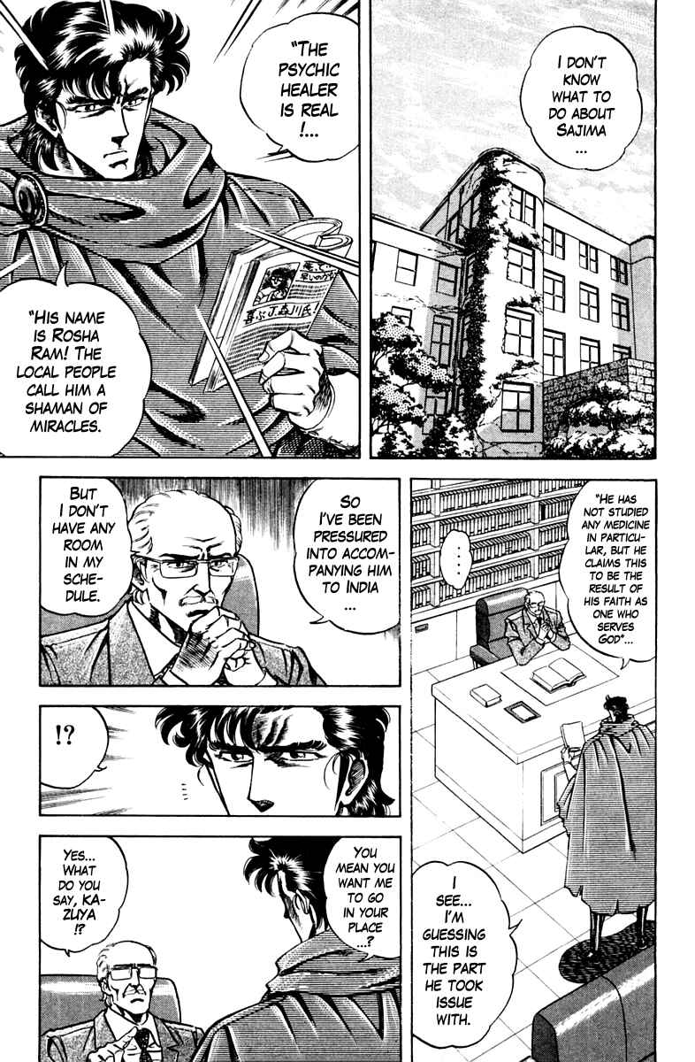 Page 7 Chapter 80 Super Doctor K