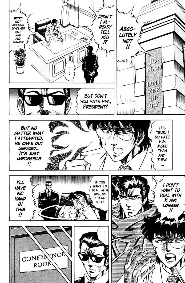 Page 4 Chapter 75 Super Doctor K