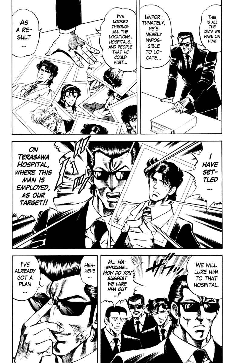 Page 6 Chapter 75 Super Doctor K