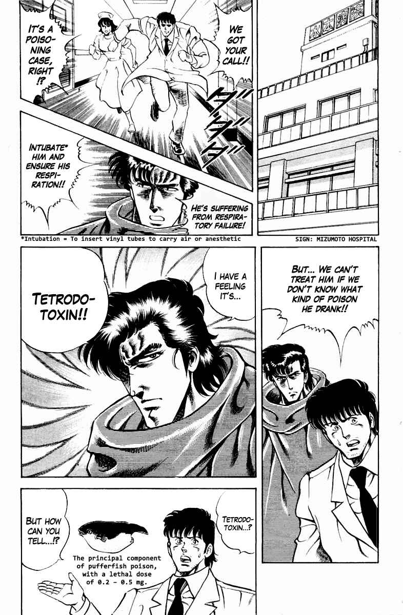 Page 17 Chapter 16 Super Doctor K