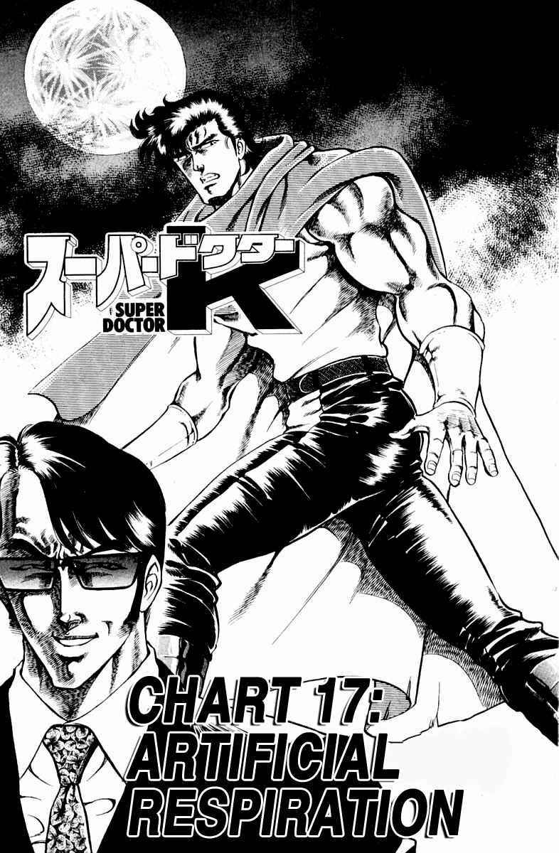 Page 1 Chapter 17 Super Doctor K