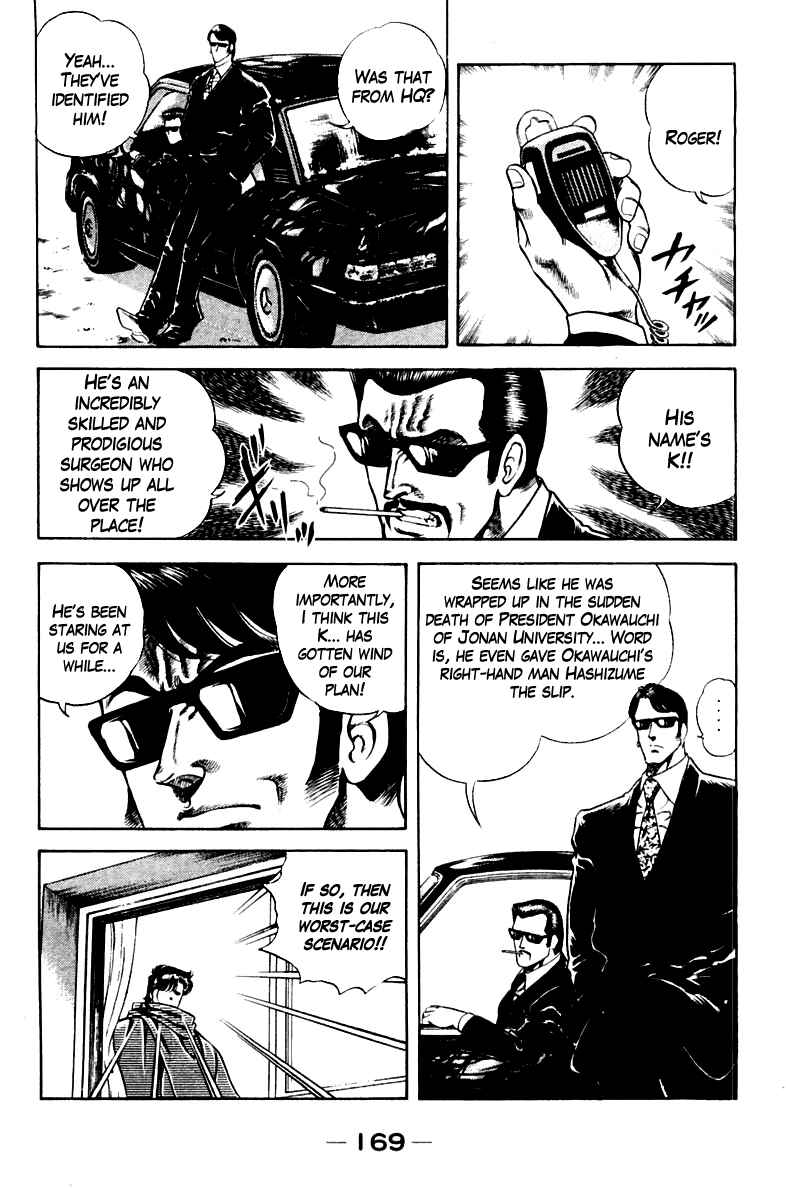 Page 3 Chapter 17 Super Doctor K
