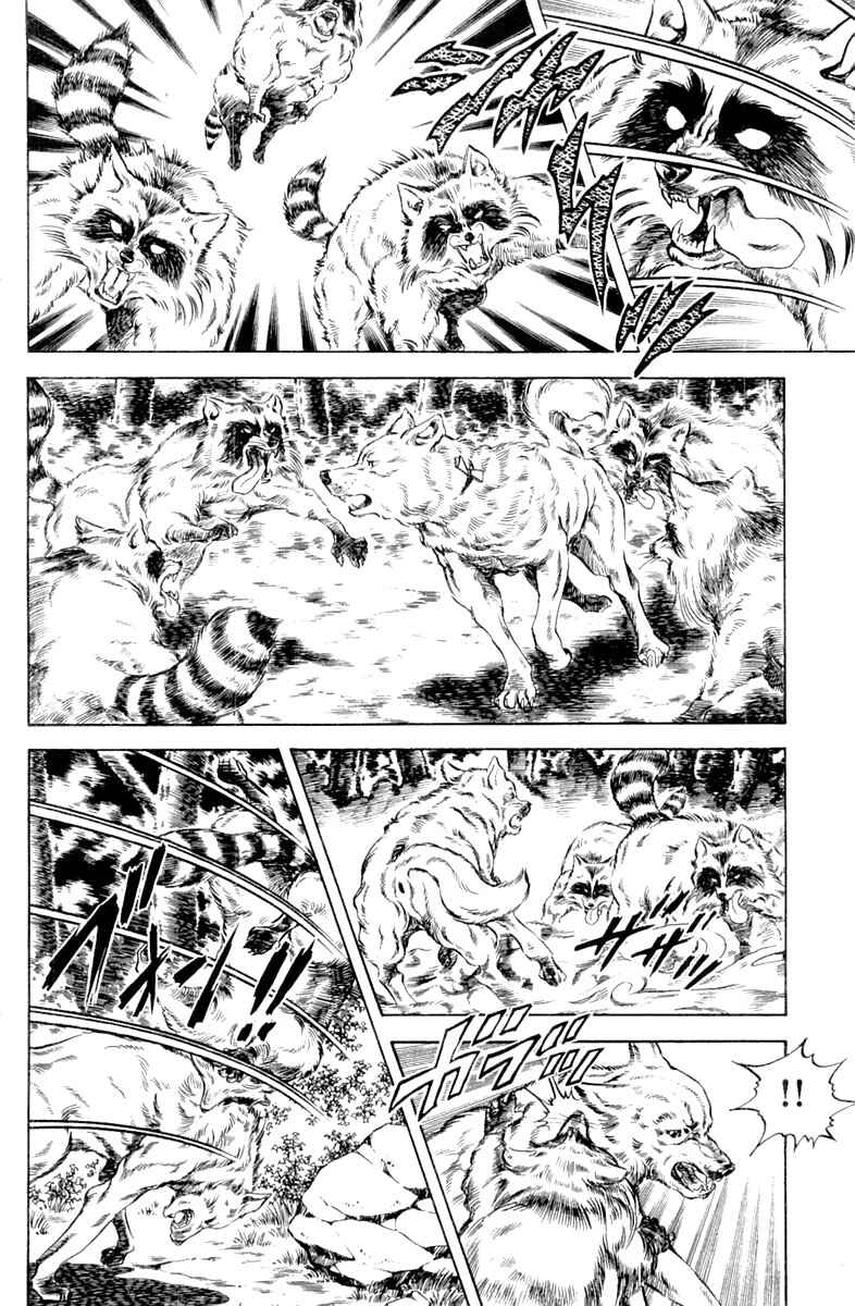 Page 14 Chapter 103 Super Doctor K