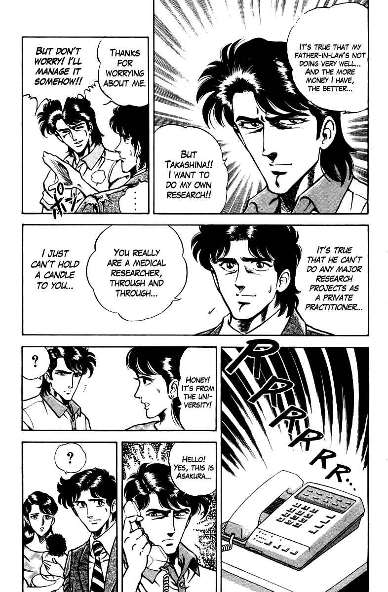 Page 11 Chapter 23 Super Doctor K