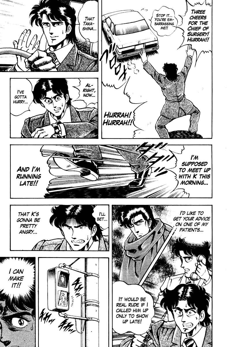 Page 15 Chapter 23 Super Doctor K