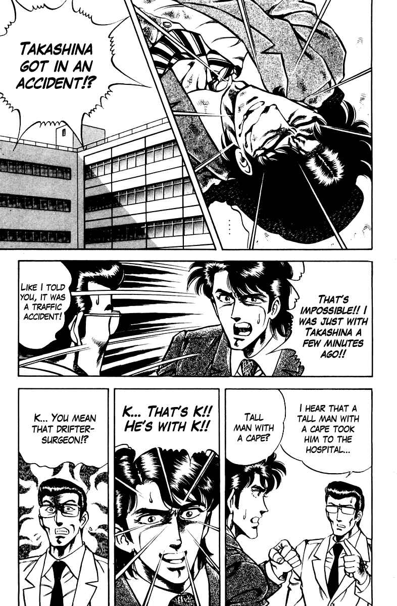 Page 19 Chapter 23 Super Doctor K