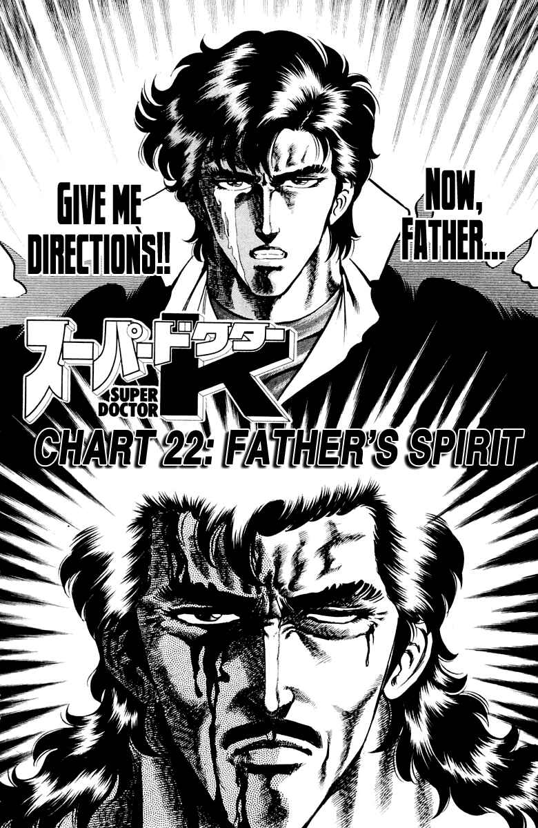Page 2 Chapter 22 Super Doctor K