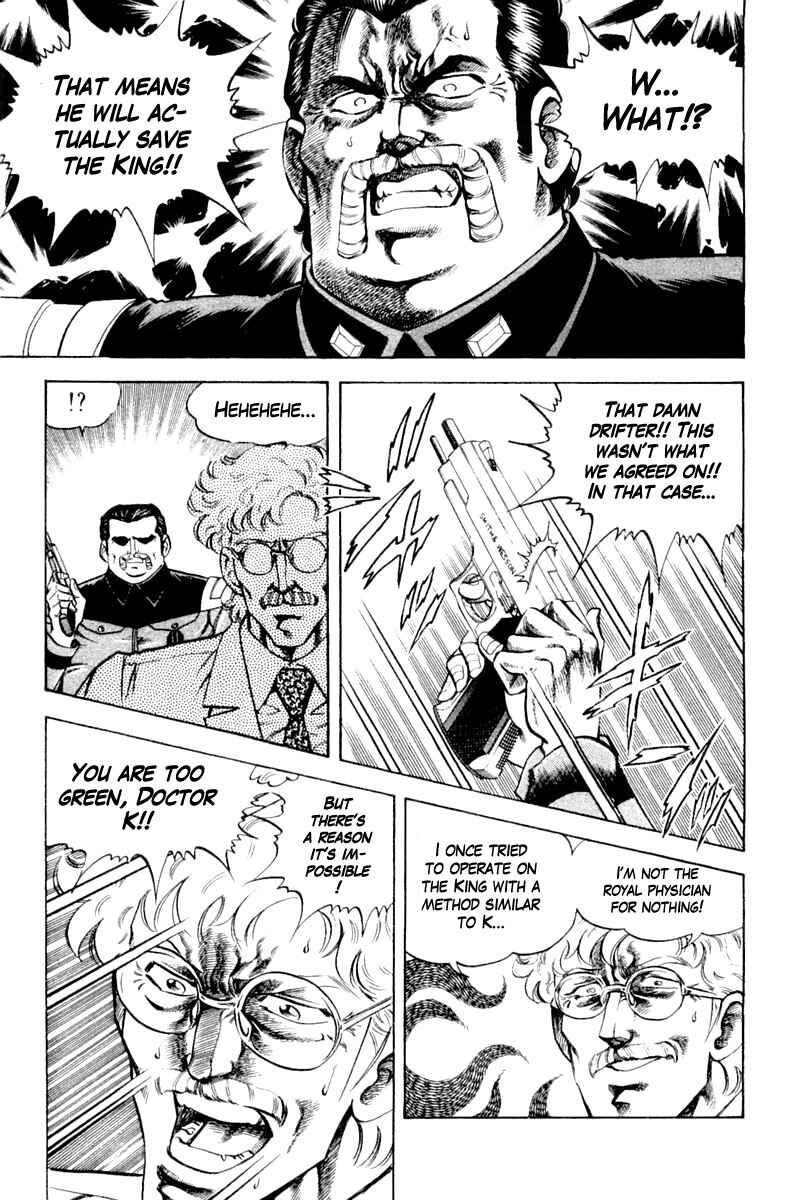 Page 17 Chapter 120 Super Doctor K