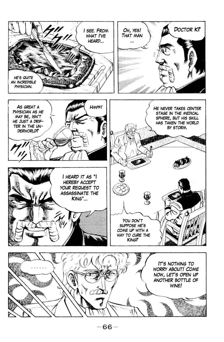 Page 4 Chapter 120 Super Doctor K