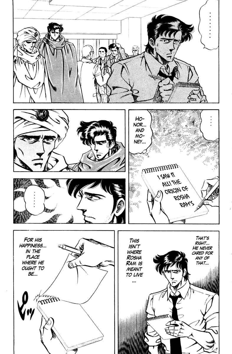 Page 17 Chapter 82 Super Doctor K