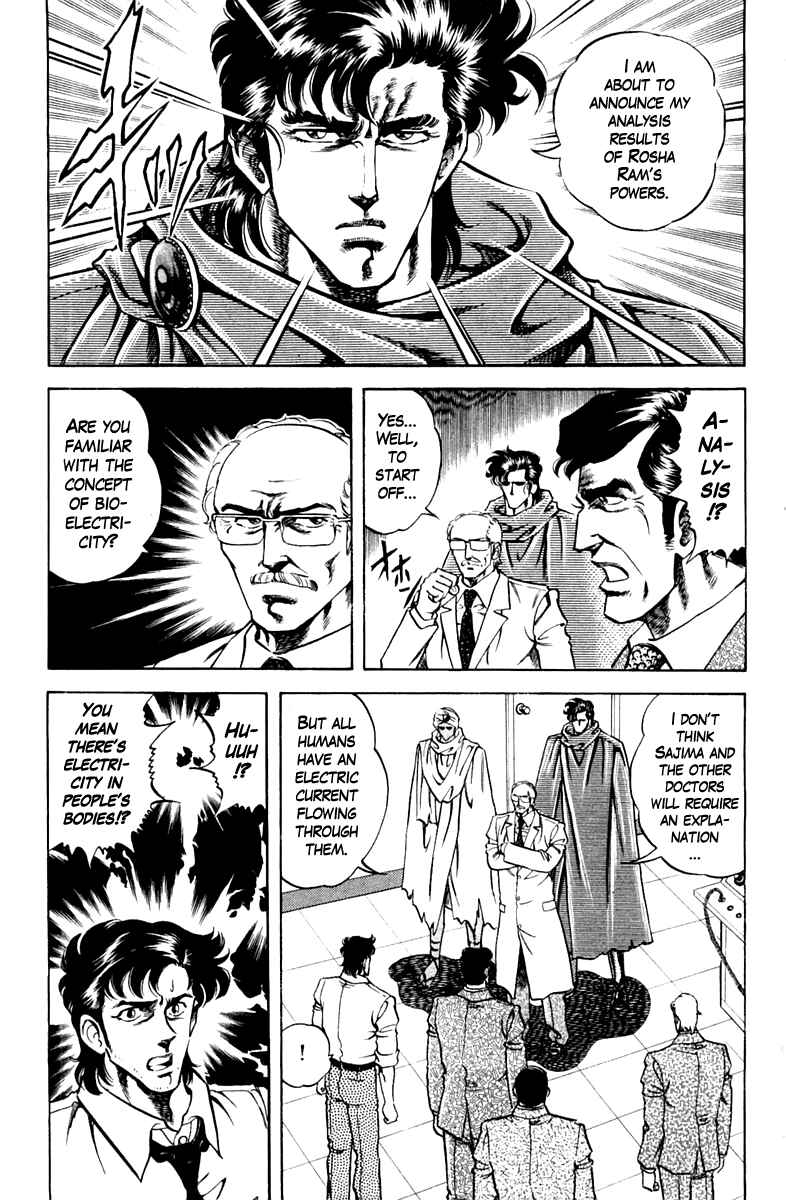 Page 5 Chapter 82 Super Doctor K