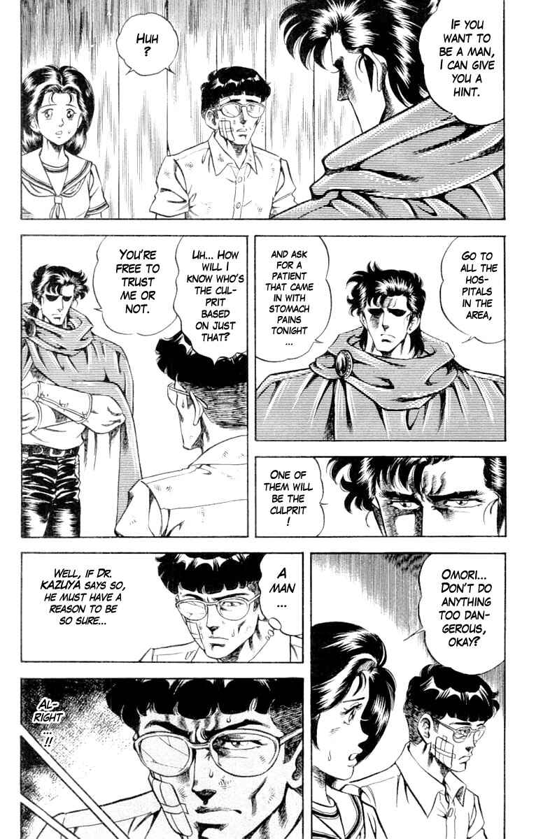 Page 12 Chapter 115 Super Doctor K