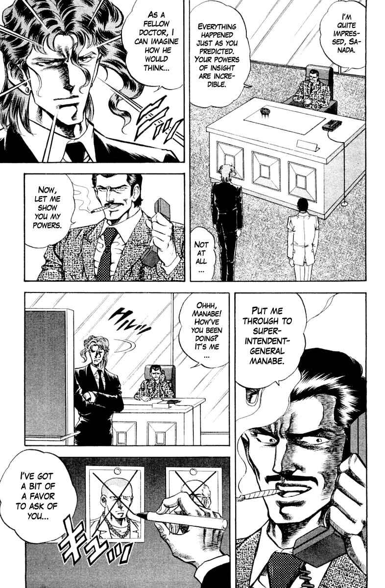 Page 12 Chapter 108 Super Doctor K