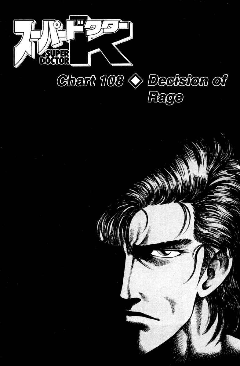 Page 4 Chapter 108 Super Doctor K