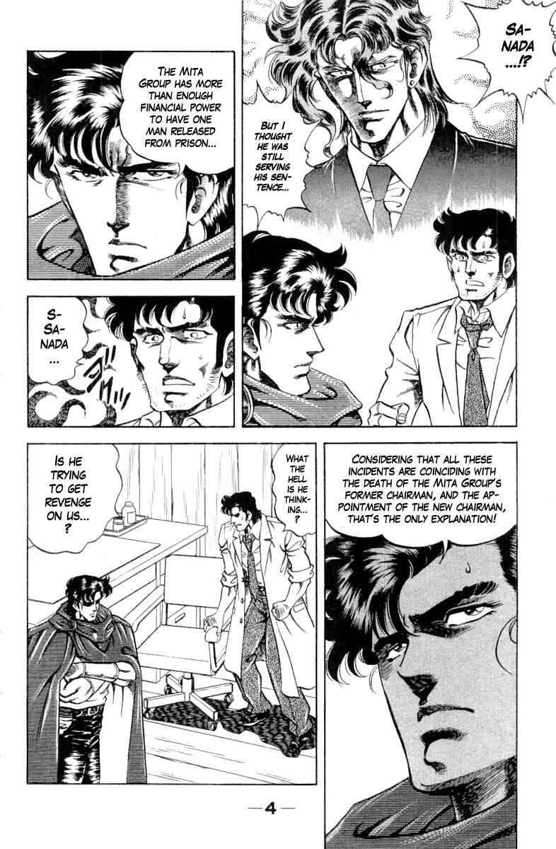 Page 5 Chapter 108 Super Doctor K