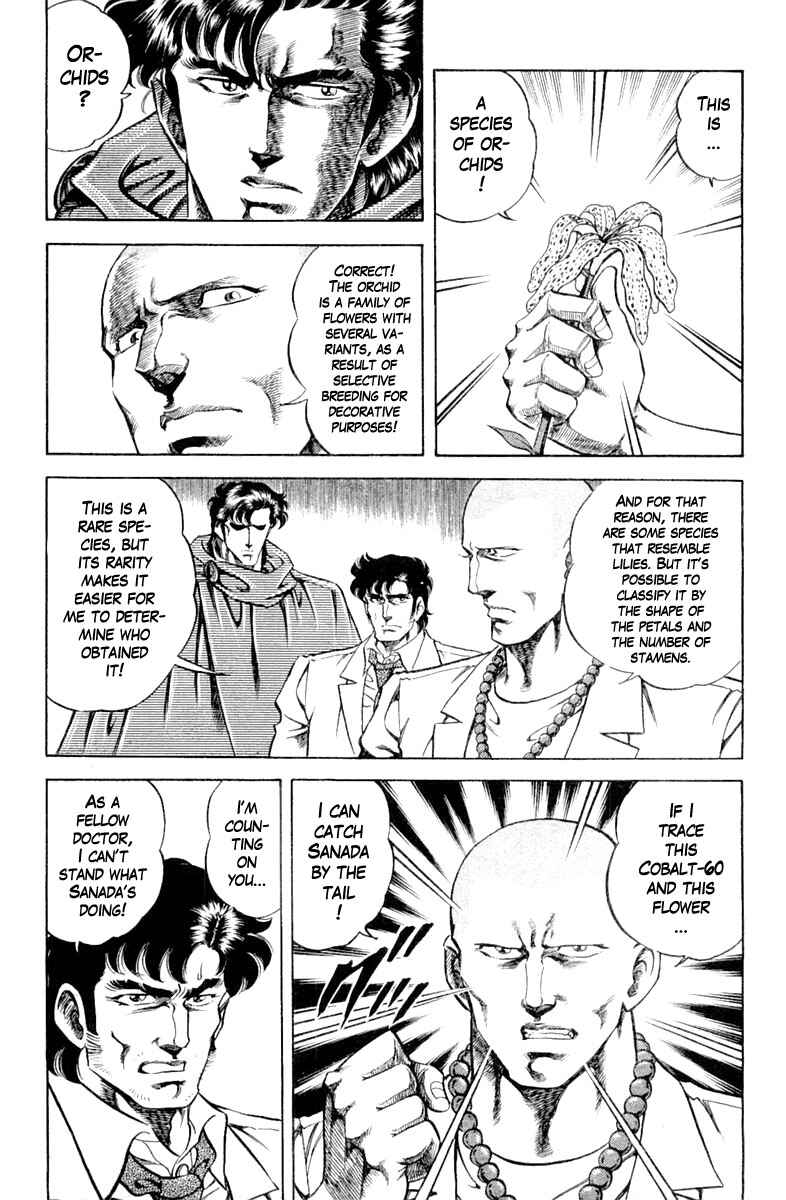 Page 8 Chapter 108 Super Doctor K