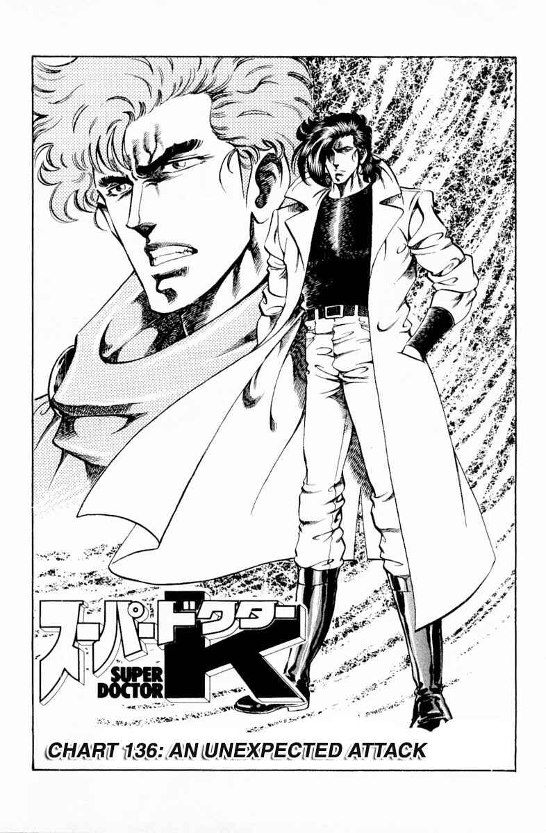 Page 1 Chapter 136 Super Doctor K