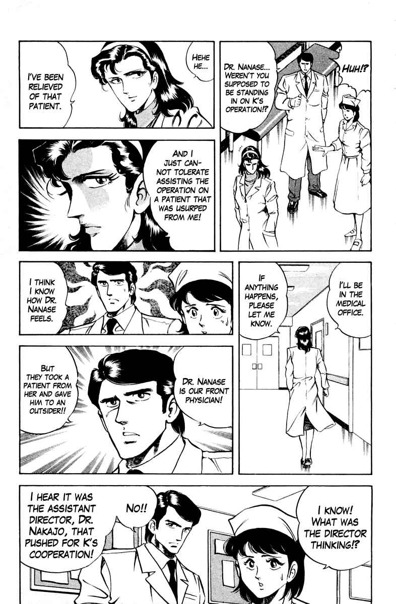 Page 13 Chapter 32 Super Doctor K