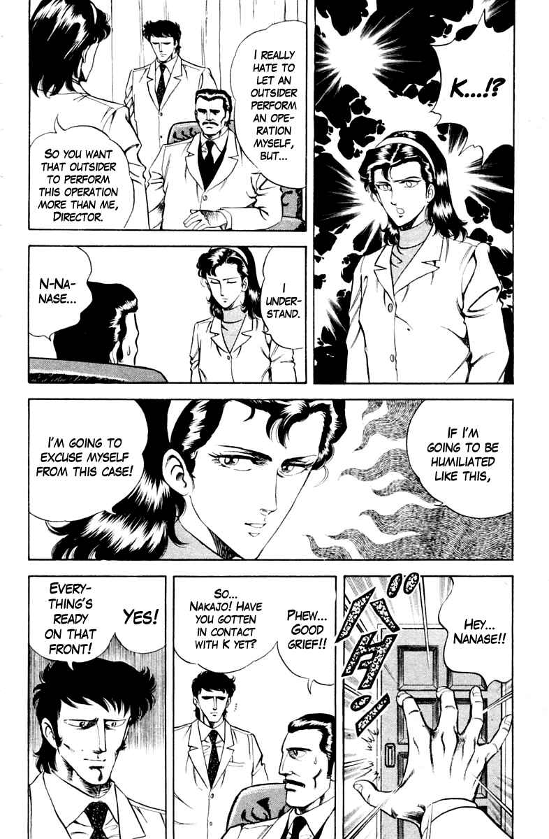 Page 8 Chapter 32 Super Doctor K