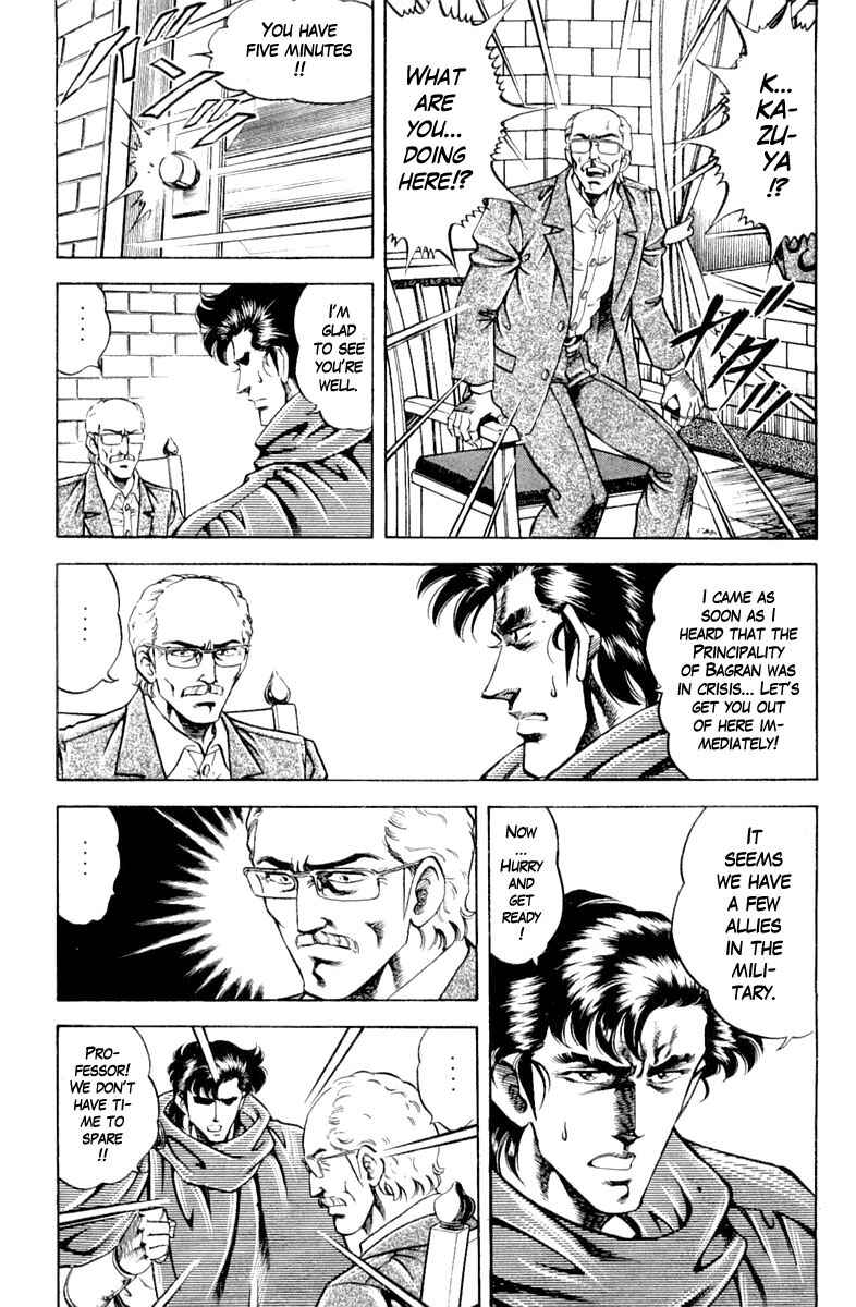 Page 15 Chapter 119 Super Doctor K