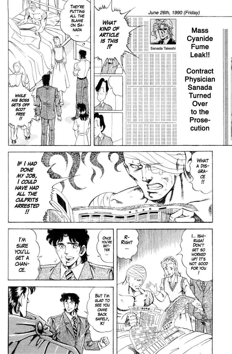 Page 18 Chapter 111 Super Doctor K