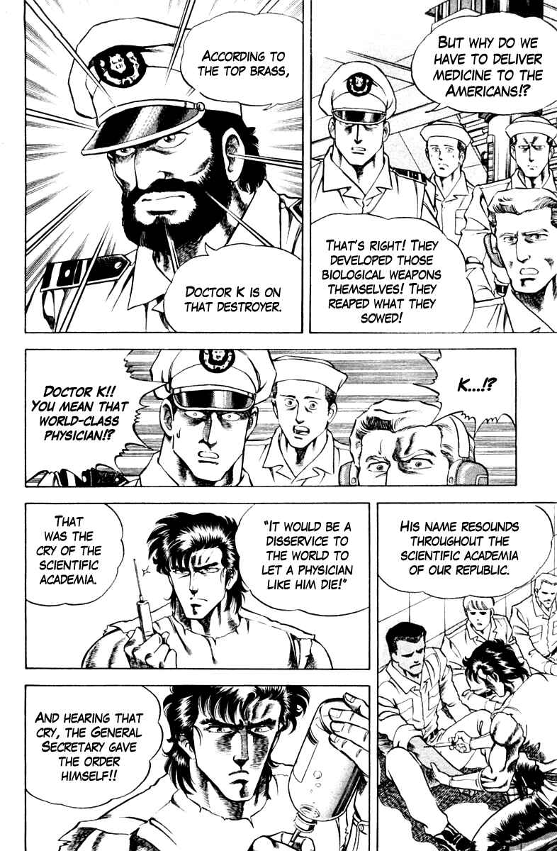 Page 16 Chapter 40 Super Doctor K
