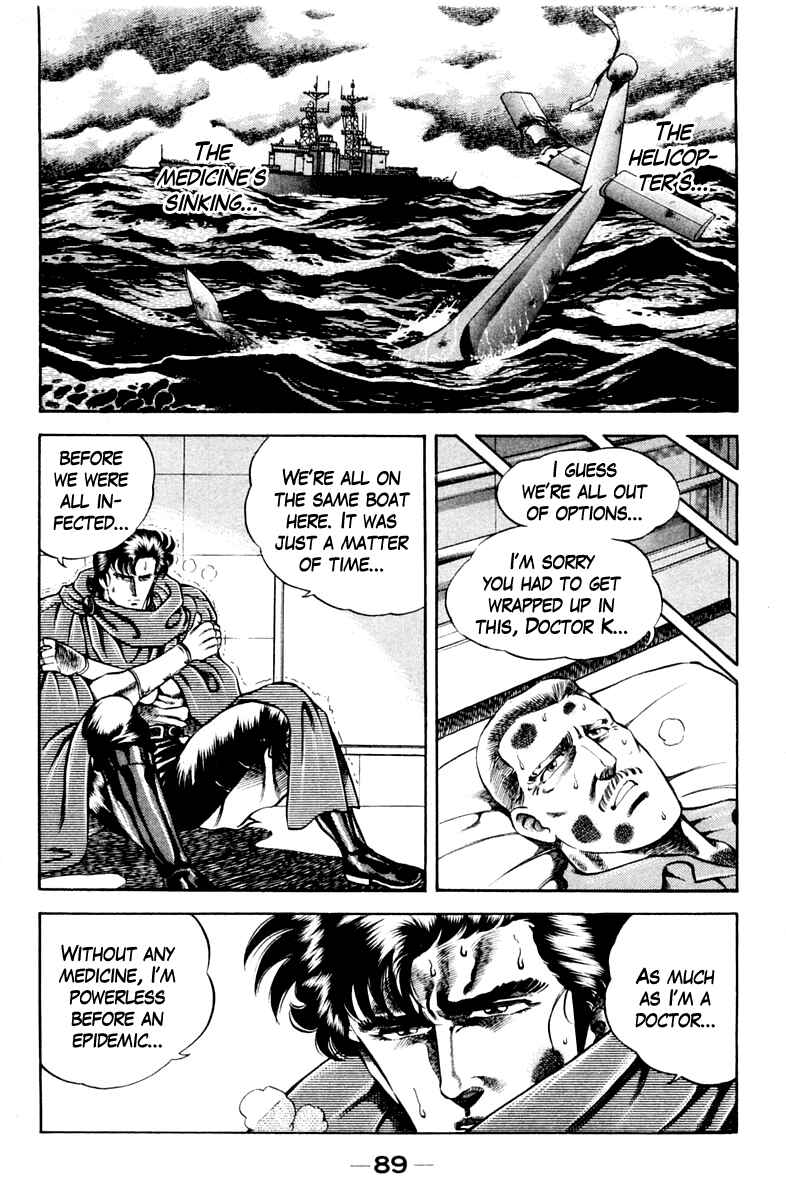 Page 7 Chapter 40 Super Doctor K