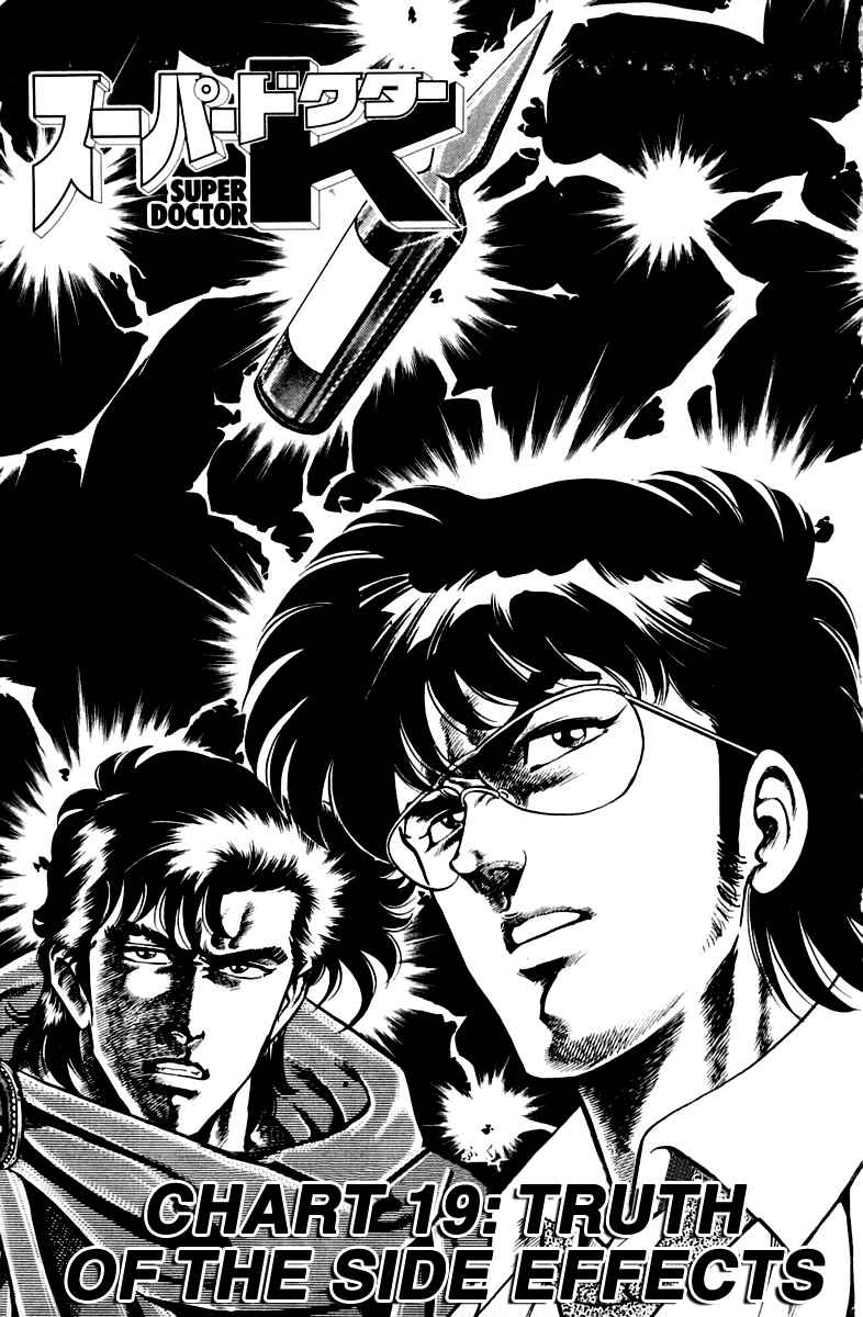 Page 1 Chapter 19 Super Doctor K
